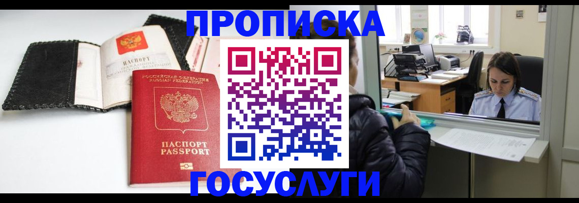 временная регистрация поиск в Данилове