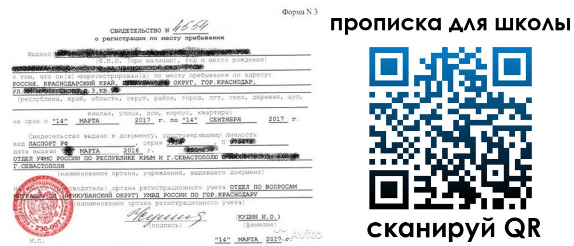 временная регистрация в Данилове