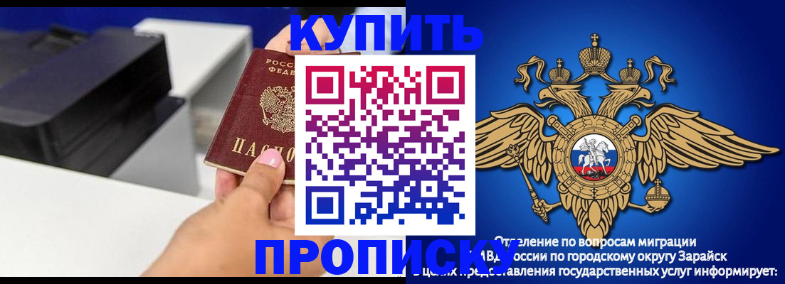 прописка законно в Данилове