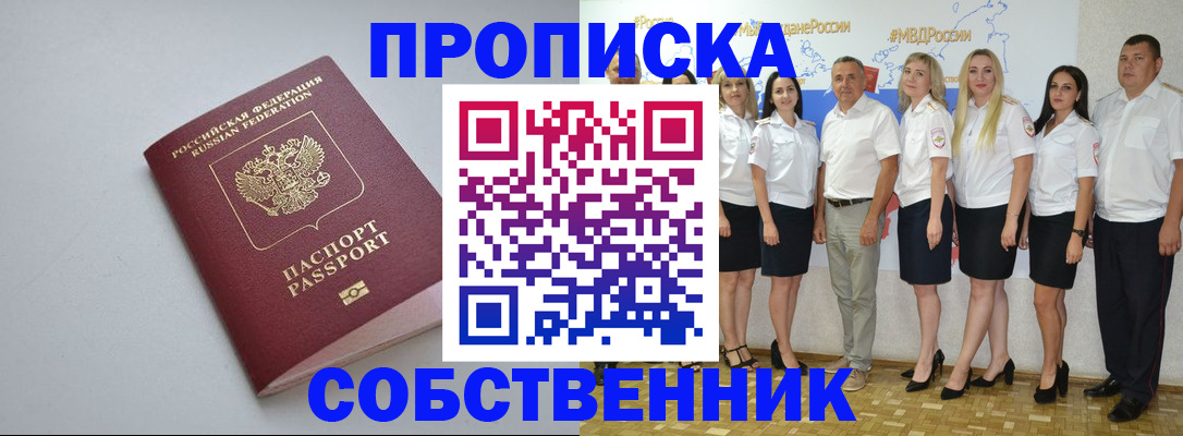 временная регистрация для школы в Данилове