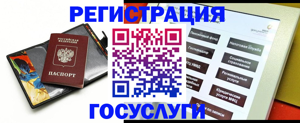 прописка для школы в Данилове