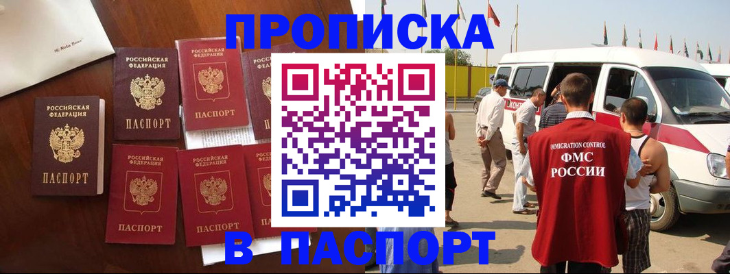 временная регистрация для всех в Данилове